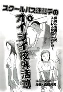 Uramono Japan Comic / Married Woman Erotic Manga Selection ~ 2 ~ Special price 500 yen